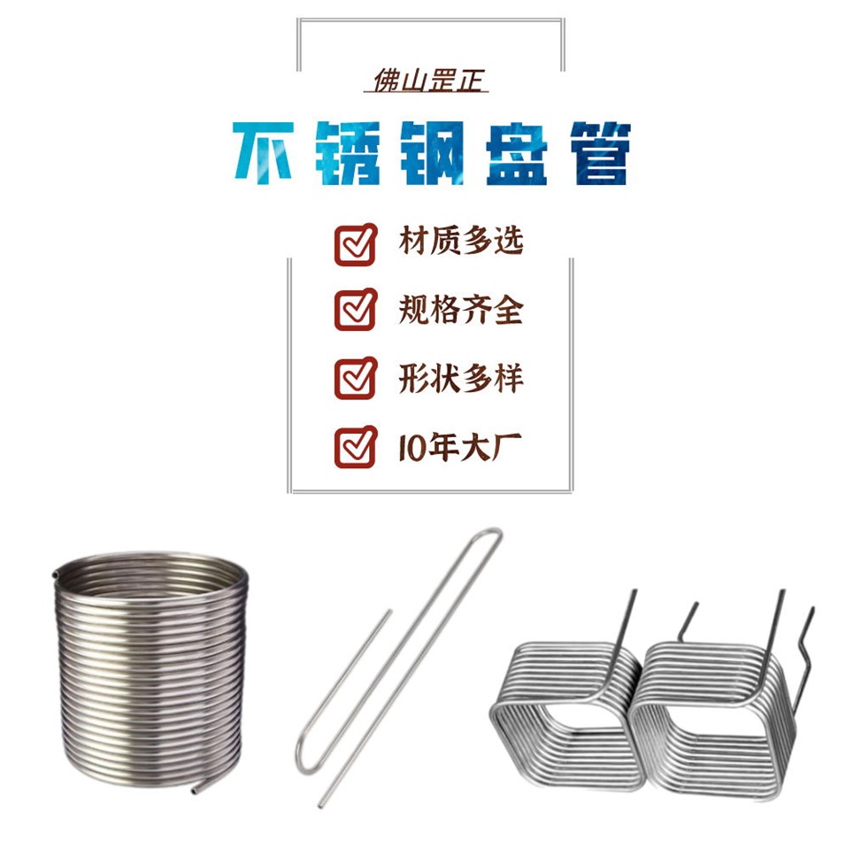 316不銹鋼盤(pán)管.jpg